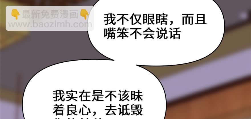 🍕靠你啦！战神系统 018 山之精魄 第48页