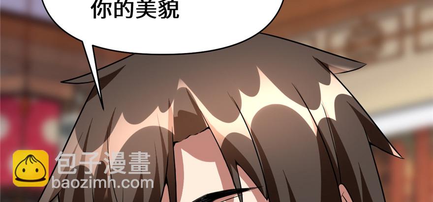 🍕靠你啦！战神系统 018 山之精魄 第49页