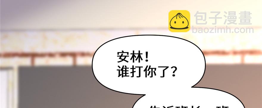 🍕靠你啦！战神系统 018 山之精魄 第9页