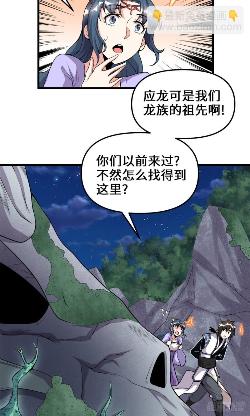 🍕靠你啦！战神系统 179 遇事不决，量子力学 第13页