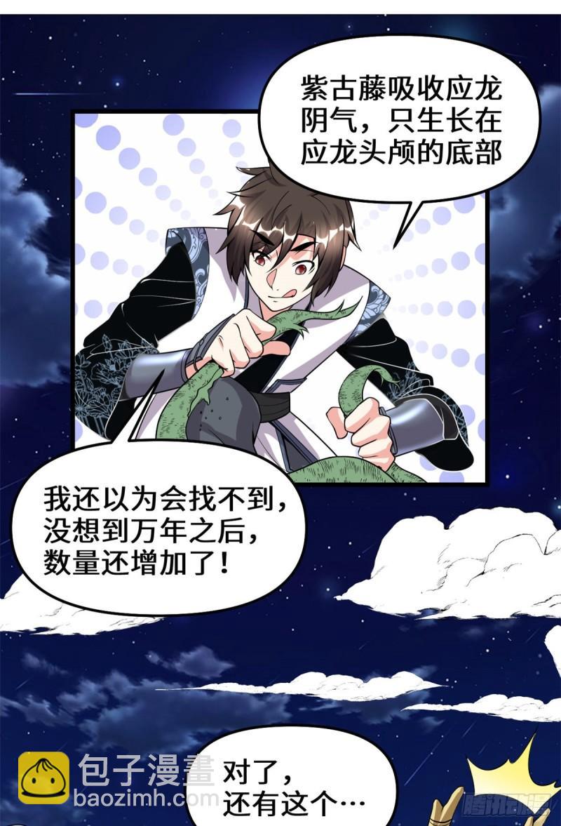 🍕靠你啦！战神系统 179 遇事不决，量子力学 第15页