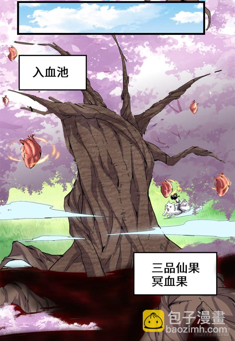 🍕靠你啦！战神系统 179 遇事不决，量子力学 第20页