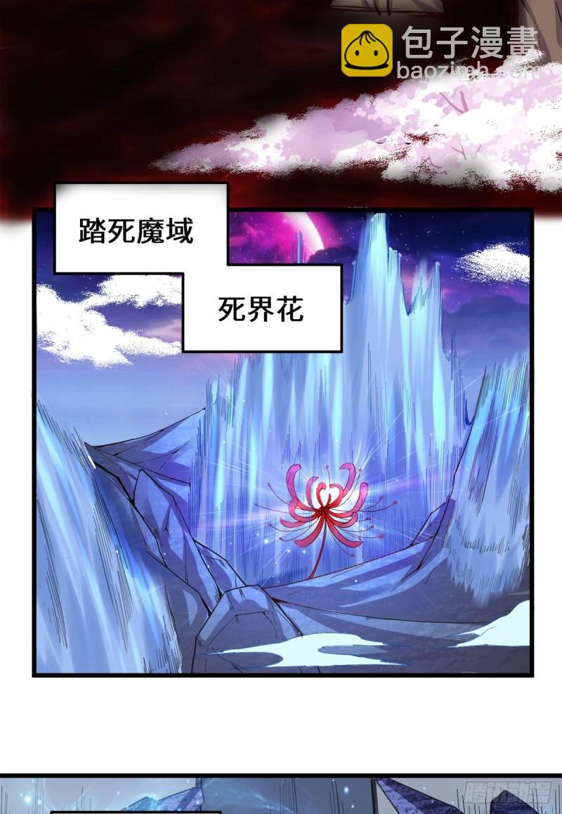🍕靠你啦！战神系统 179 遇事不决，量子力学 第21页