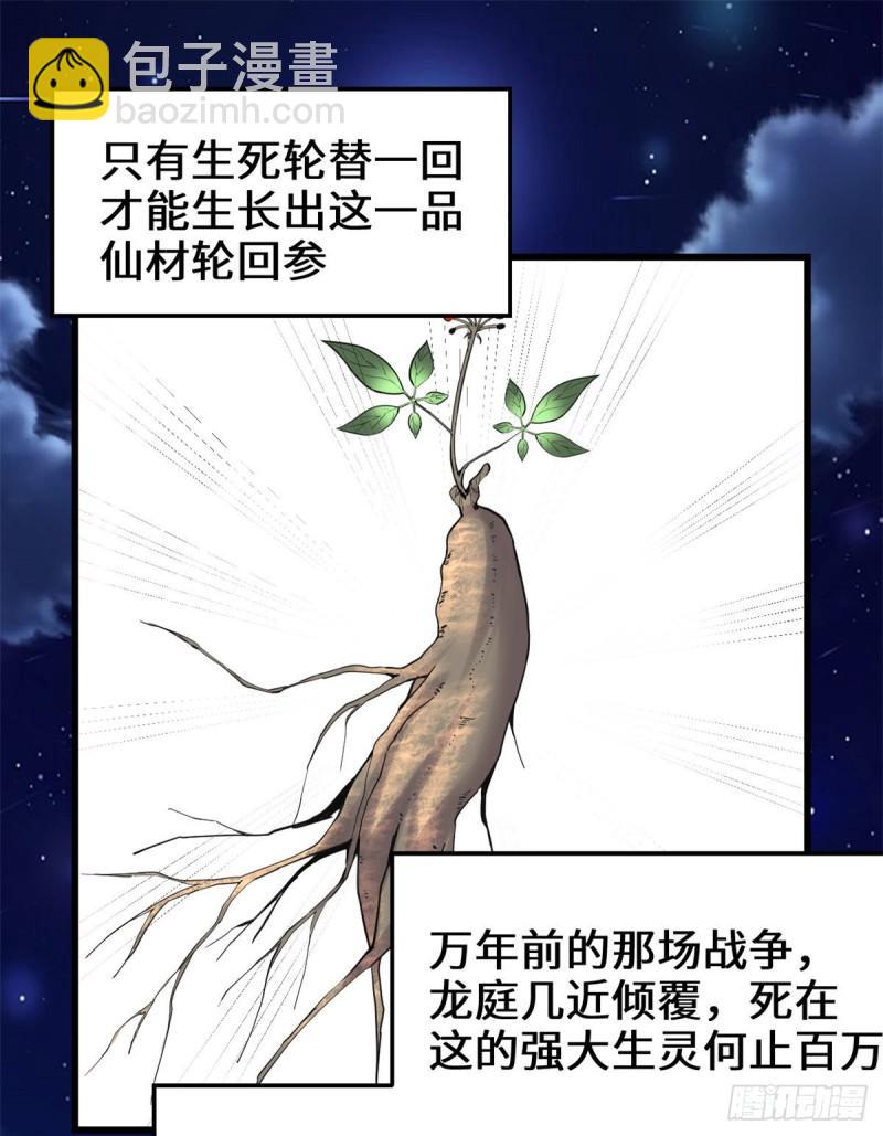🍕靠你啦！战神系统 179 遇事不决，量子力学 第26页