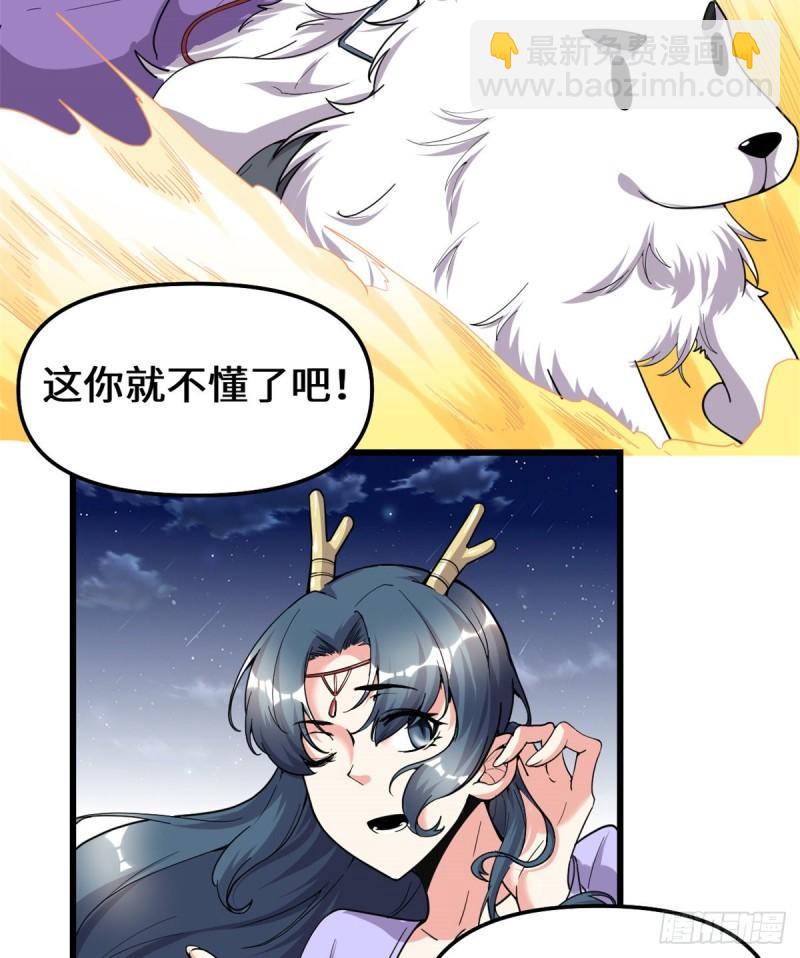 🍕靠你啦！战神系统 179 遇事不决，量子力学 第28页