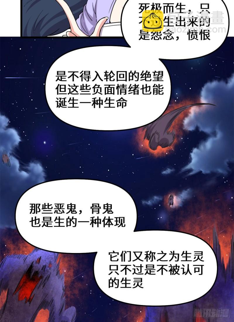 🍕靠你啦！战神系统 179 遇事不决，量子力学 第29页