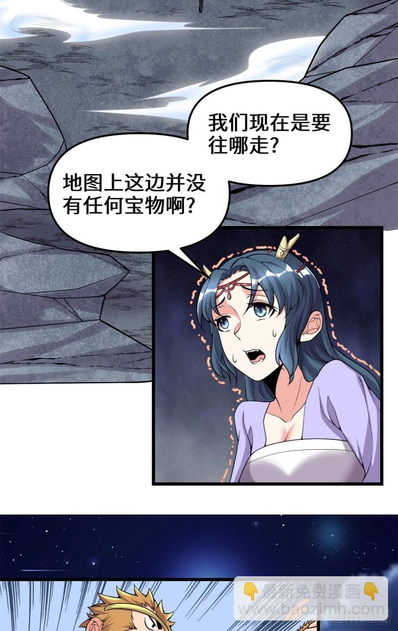 🍕靠你啦！战神系统 179 遇事不决，量子力学 第3页