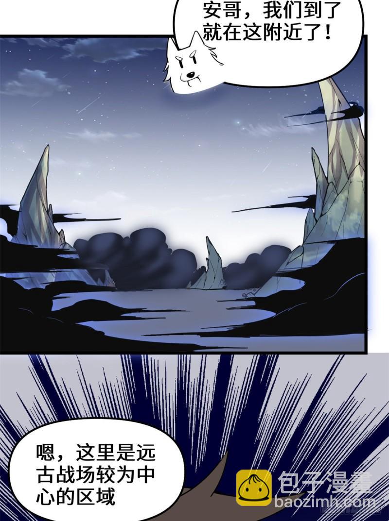 🍕靠你啦！战神系统 179 遇事不决，量子力学 第33页