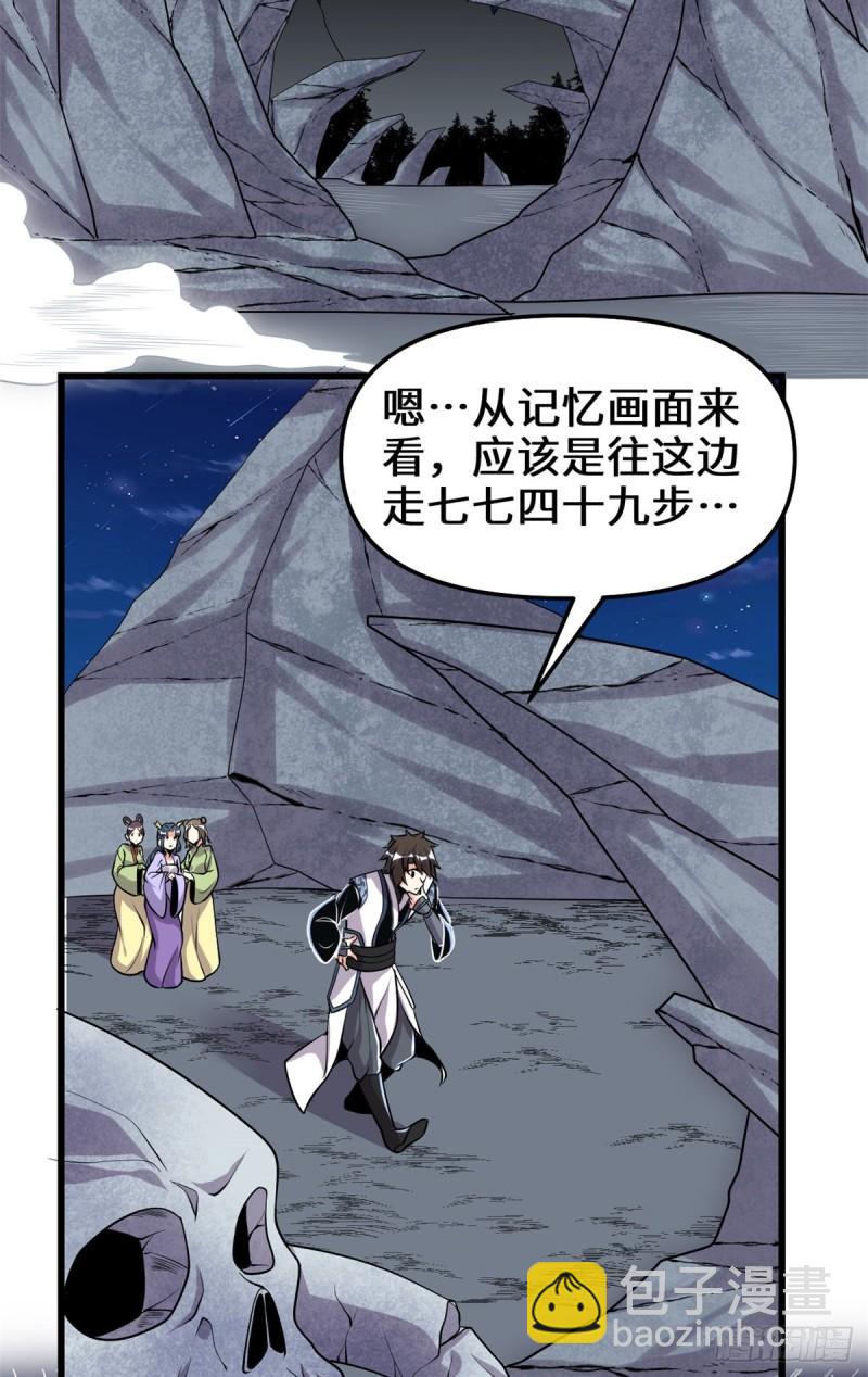 🍕靠你啦！战神系统 179 遇事不决，量子力学 第5页