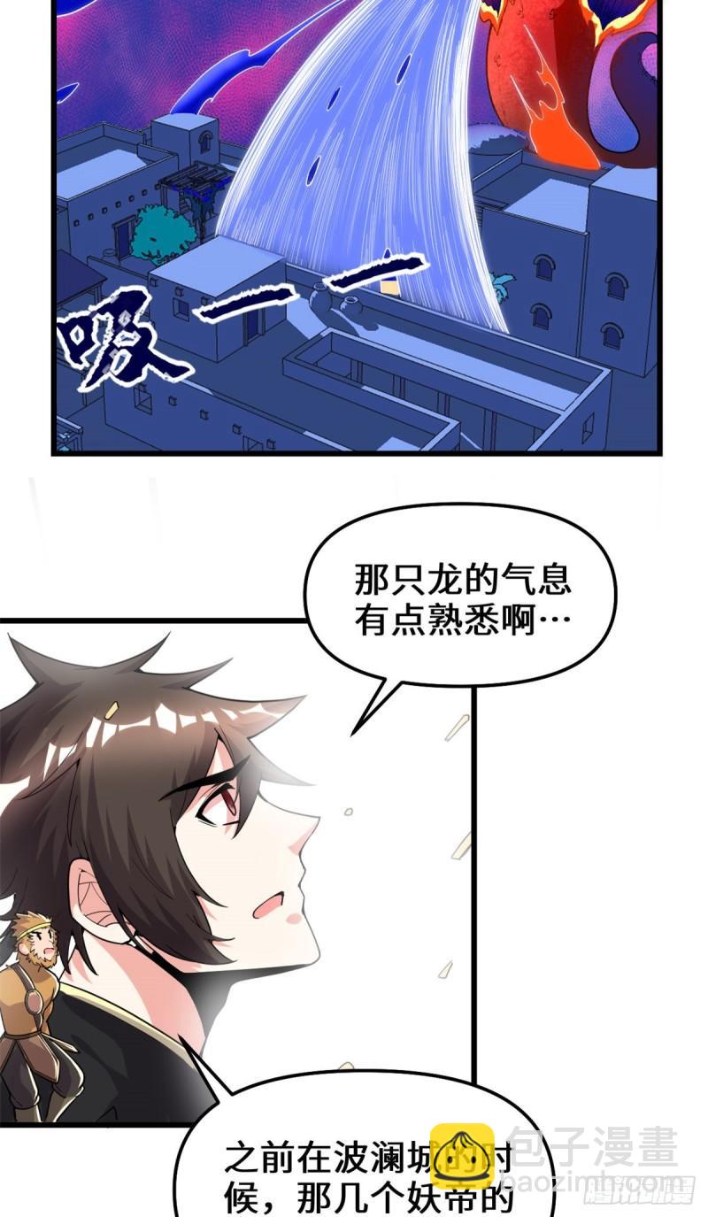 🍕靠你啦！战神系统 181 别得意太早 第9页