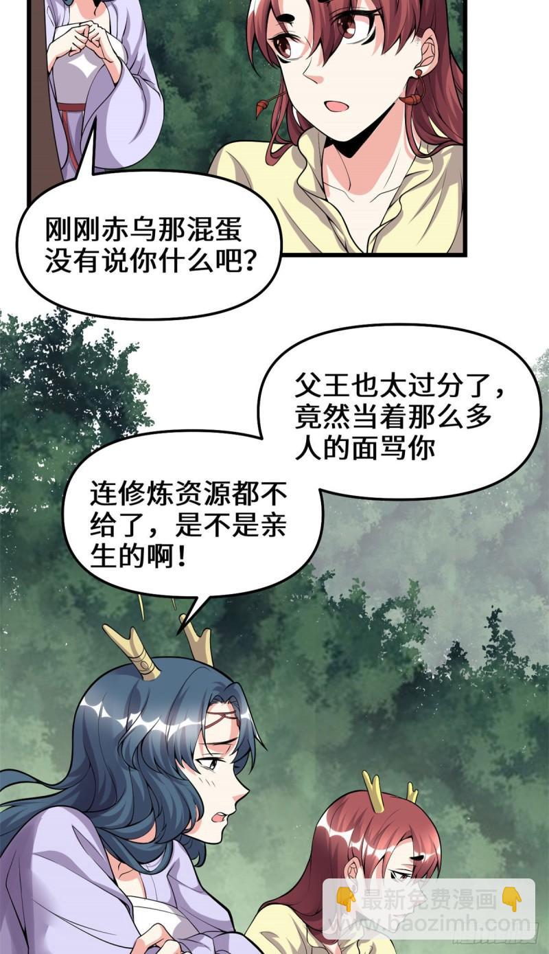🍕靠你啦！战神系统 183 轮死你 第3页