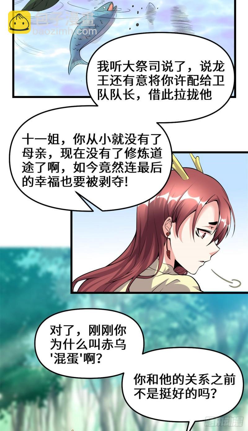 🍕靠你啦！战神系统 183 轮死你 第5页