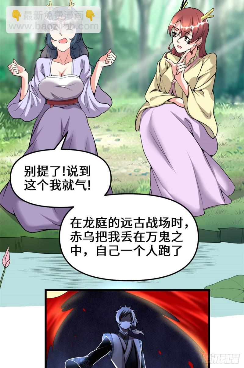 🍕靠你啦！战神系统 183 轮死你 第6页