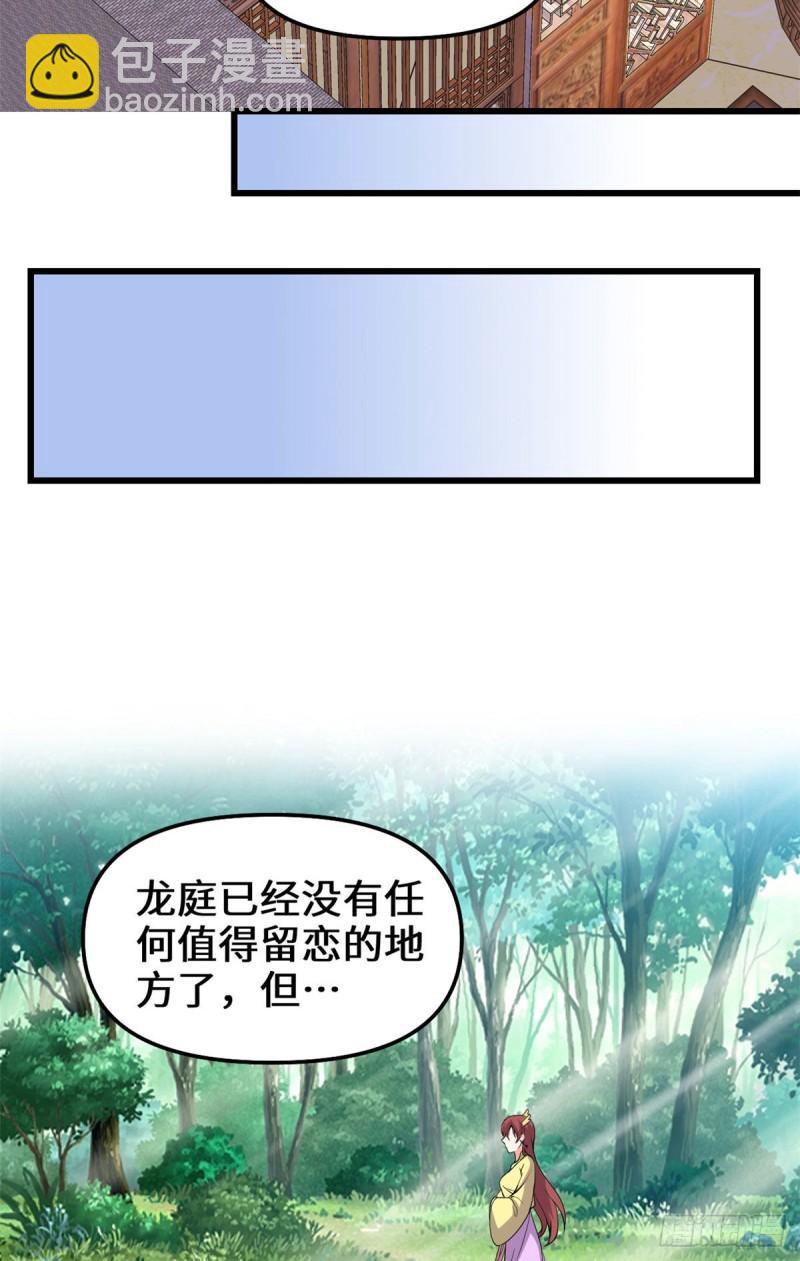 🍕靠你啦！战神系统 185 有缘再会 第12页