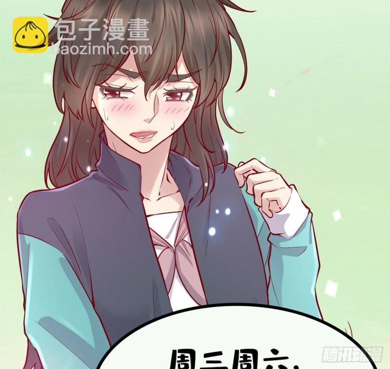 🍕靠你啦！战神系统 185 有缘再会 第34页