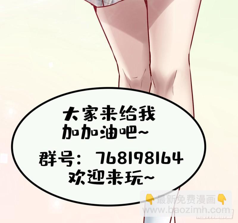 🍕靠你啦！战神系统 185 有缘再会 第36页