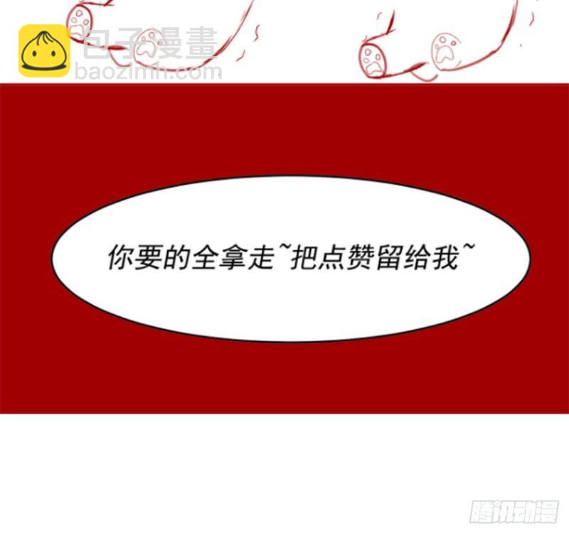 🍕靠你啦！战神系统 185 有缘再会 第38页