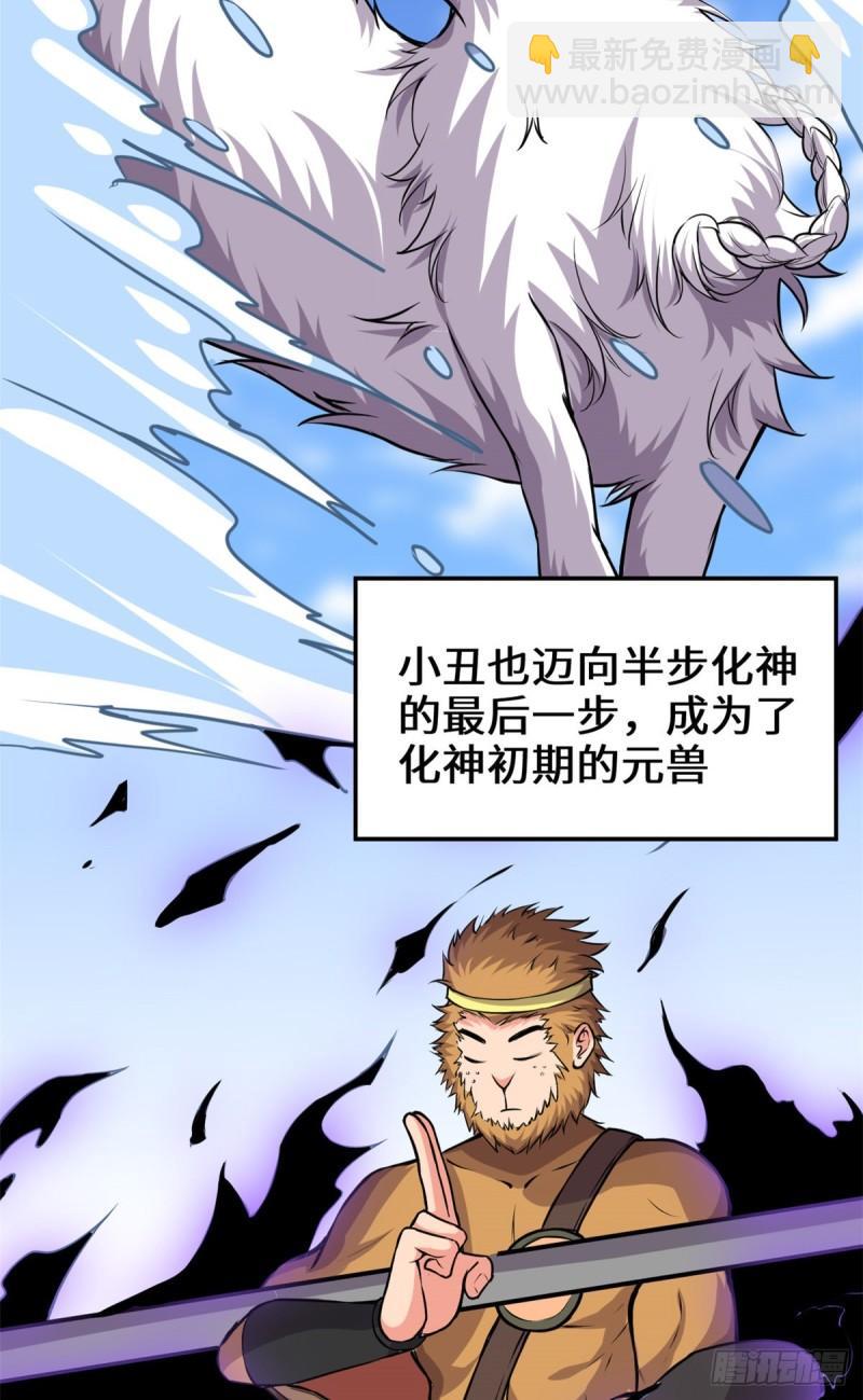 🍕靠你啦！战神系统 187 快来救命！ 第15页