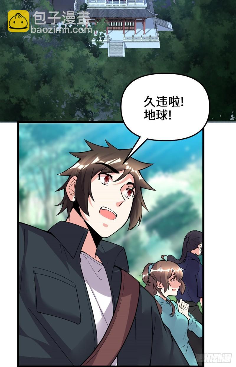 🍕靠你啦！战神系统 187 快来救命！ 第27页