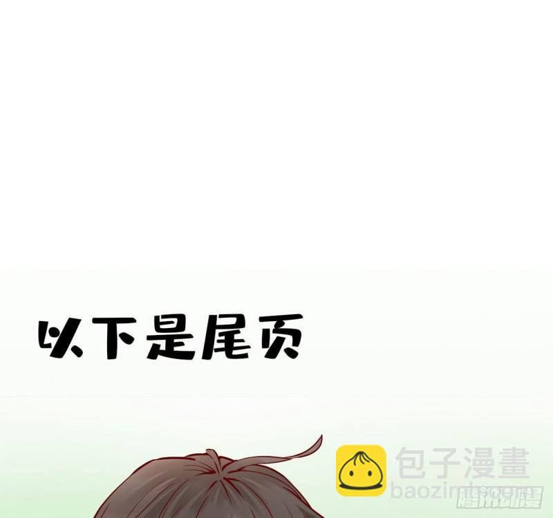 🍕靠你啦！战神系统 187 快来救命！ 第32页