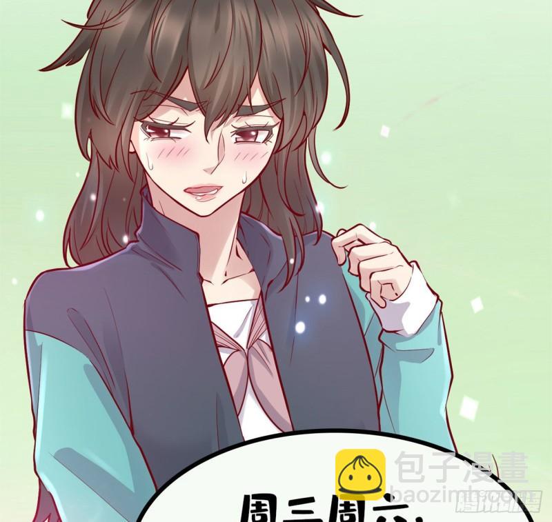 🍕靠你啦！战神系统 187 快来救命！ 第33页