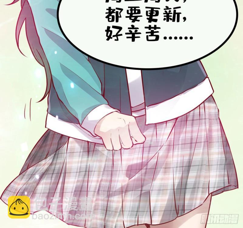 🍕靠你啦！战神系统 187 快来救命！ 第34页