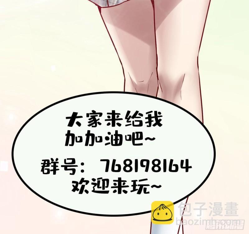 🍕靠你啦！战神系统 187 快来救命！ 第35页