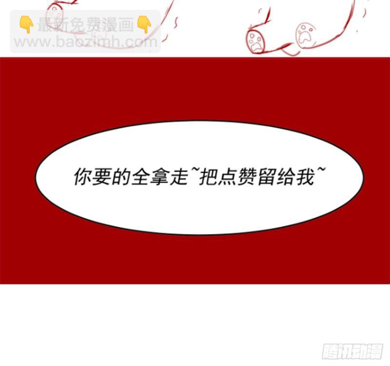 🍕靠你啦！战神系统 187 快来救命！ 第37页