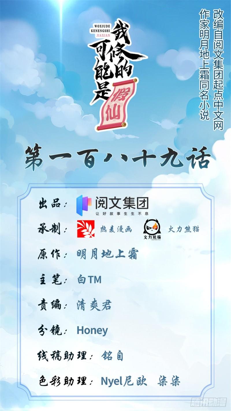 🍕靠你啦！战神系统 189 走失的苏浅云 第1页