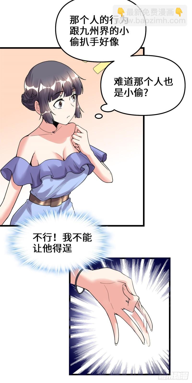 🍕靠你啦！战神系统 189 走失的苏浅云 第10页