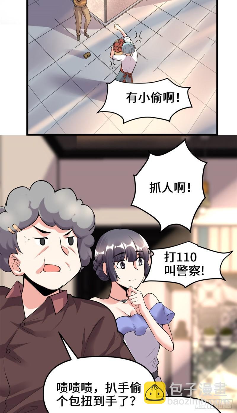 🍕靠你啦！战神系统 189 走失的苏浅云 第12页