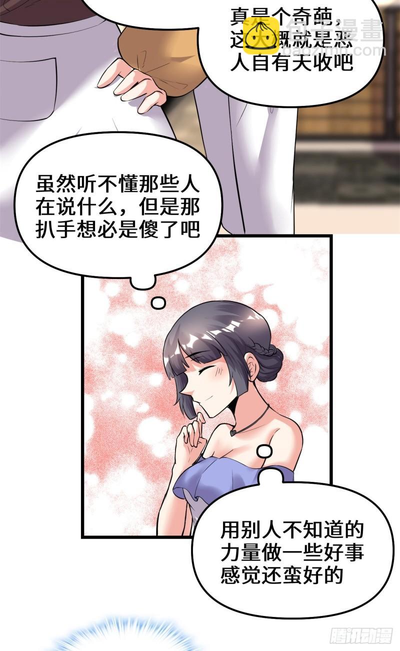🍕靠你啦！战神系统 189 走失的苏浅云 第13页