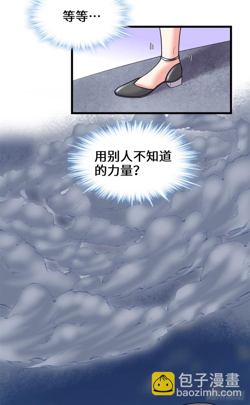🍕靠你啦！战神系统 189 走失的苏浅云 第14页