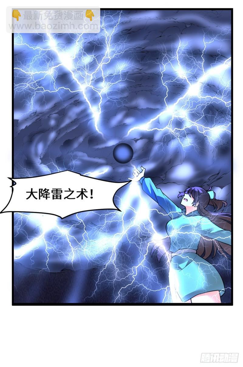 🍕靠你啦！战神系统 189 走失的苏浅云 第21页