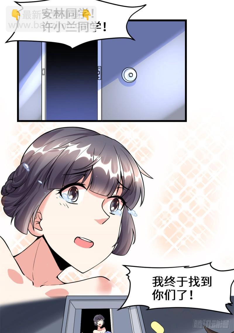 🍕靠你啦！战神系统 189 走失的苏浅云 第23页