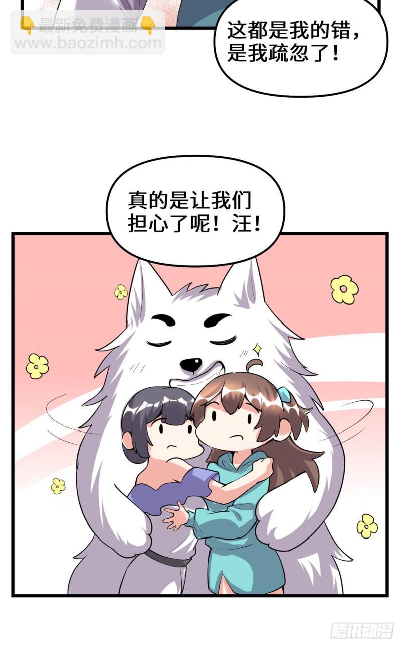 🍕靠你啦！战神系统 189 走失的苏浅云 第25页