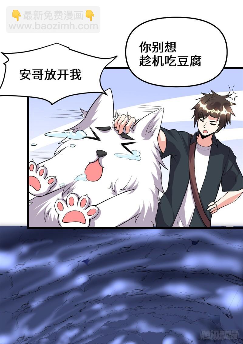 🍕靠你啦！战神系统 189 走失的苏浅云 第26页