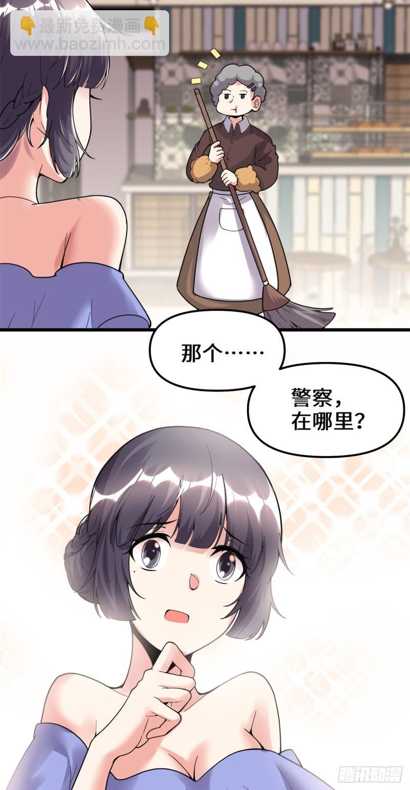 🍕靠你啦！战神系统 189 走失的苏浅云 第4页