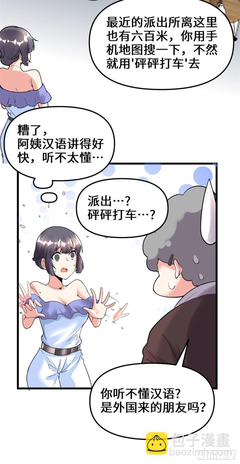 🍕靠你啦！战神系统 189 走失的苏浅云 第6页