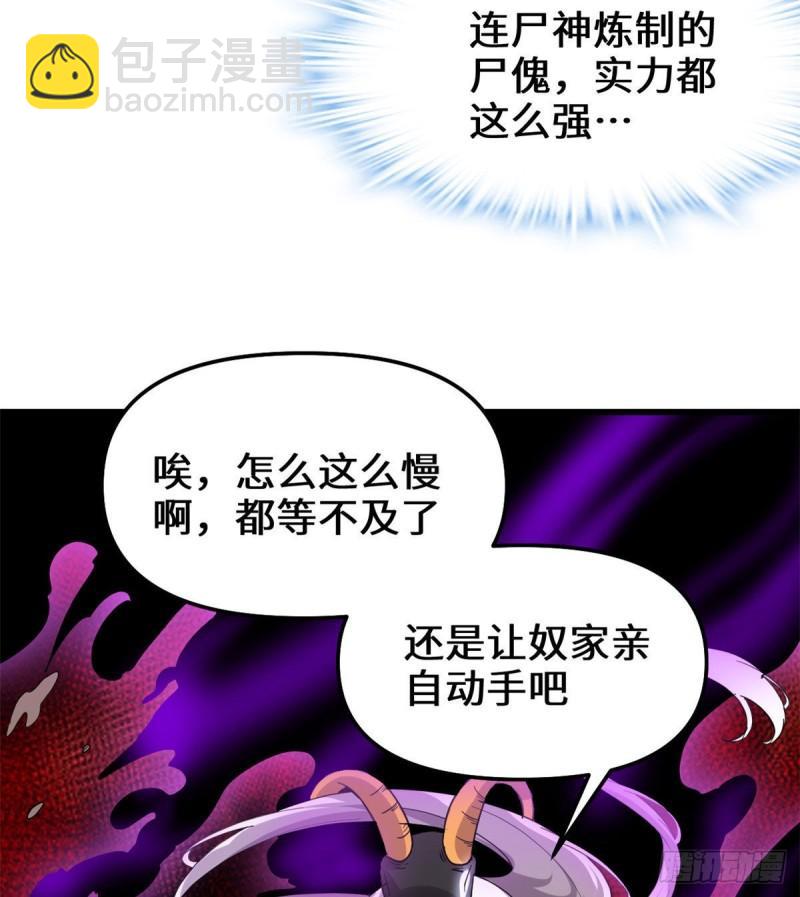 🍕靠你啦！战神系统 192 亲？还是不亲？ 第10页