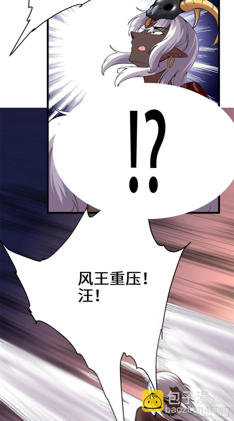 🍕靠你啦！战神系统 192 亲？还是不亲？ 第18页