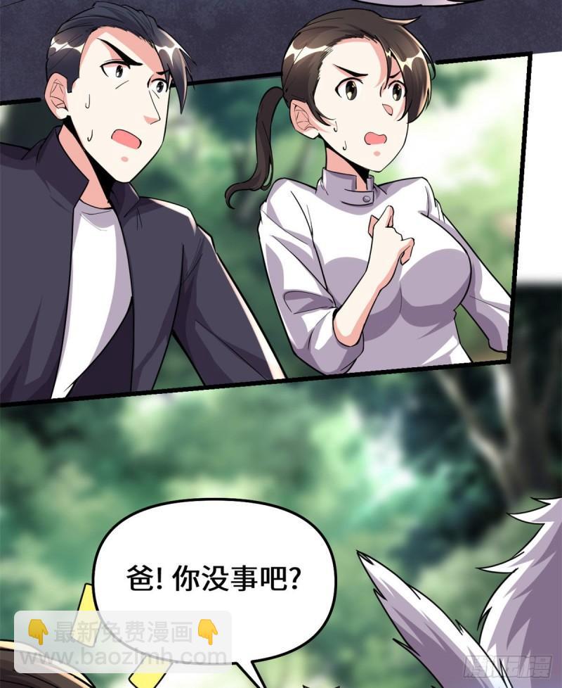 🍕靠你啦！战神系统 192 亲？还是不亲？ 第19页