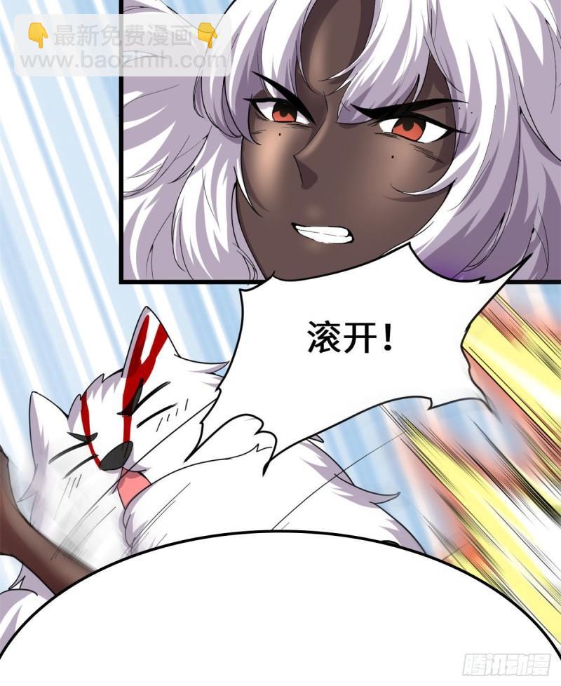 🍕靠你啦！战神系统 192 亲？还是不亲？ 第24页
