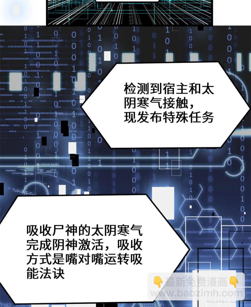 🍕靠你啦！战神系统 192 亲？还是不亲？ 第28页