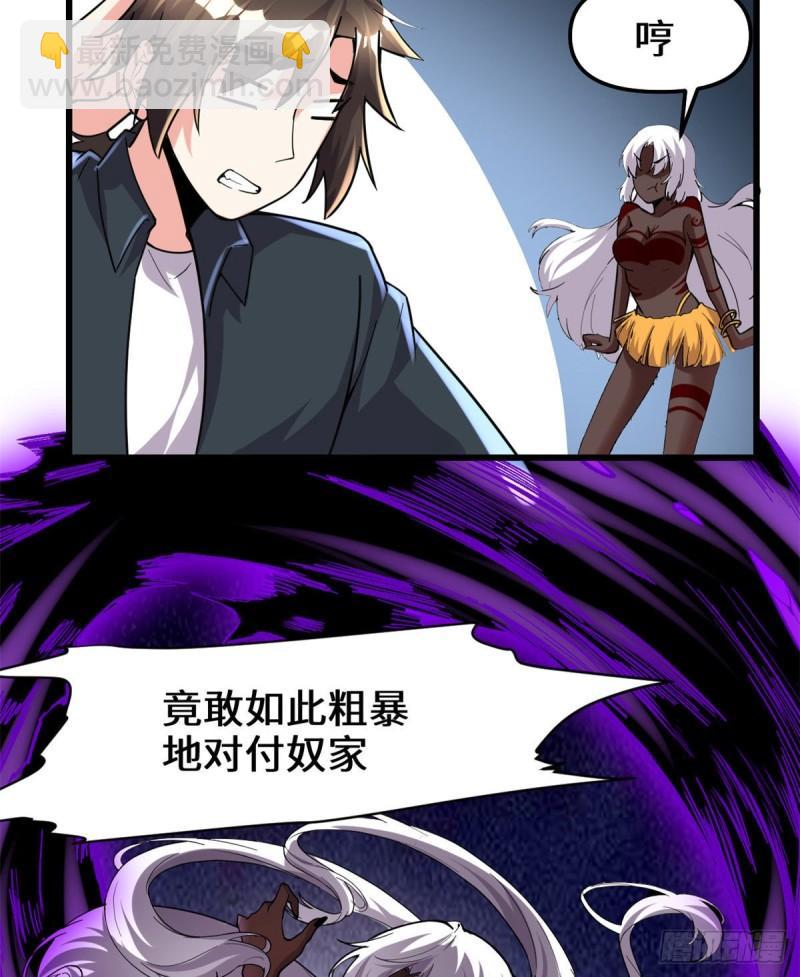 🍕靠你啦！战神系统 192 亲？还是不亲？ 第31页