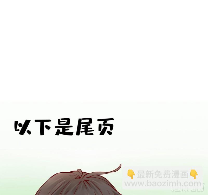 🍕靠你啦！战神系统 192 亲？还是不亲？ 第48页