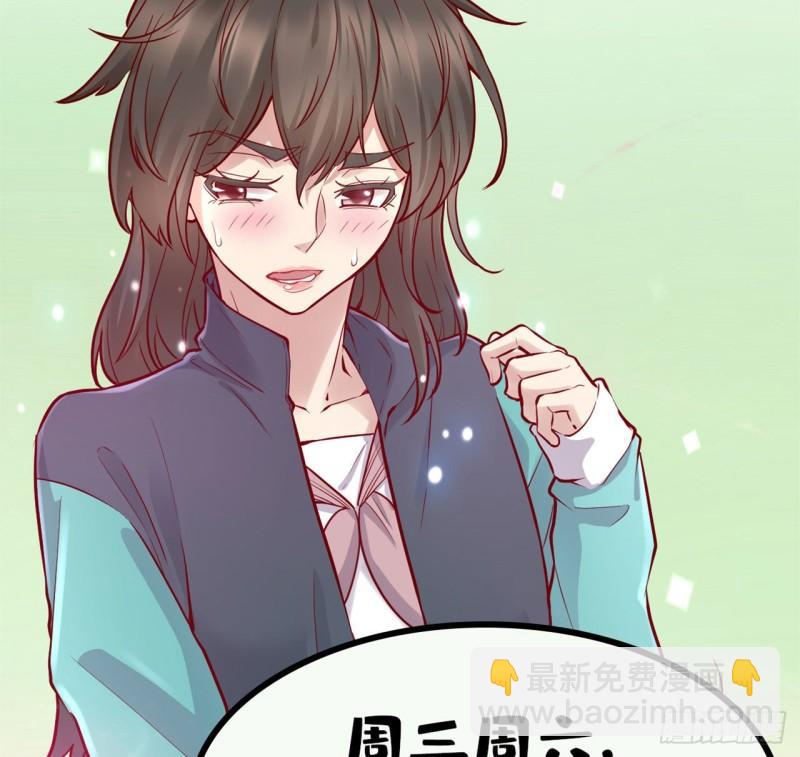 🍕靠你啦！战神系统 192 亲？还是不亲？ 第49页