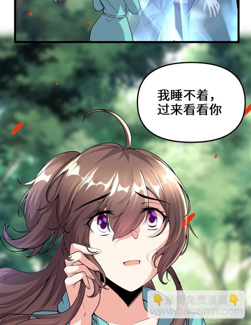 🍕靠你啦！战神系统 194 冰冻安林 第21页