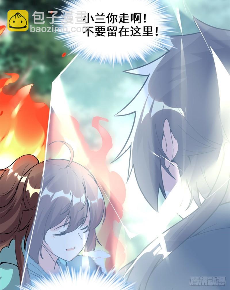 🍕靠你啦！战神系统 194 冰冻安林 第28页