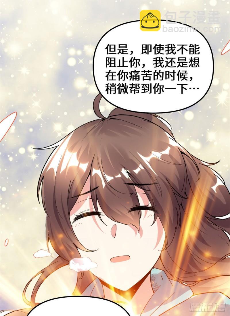 🍕靠你啦！战神系统 194 冰冻安林 第31页